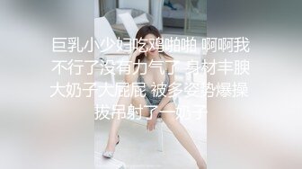 【小酒改头换面】罕见大胸嫩妹，小伙今夜捡到宝了，纯天然美乳，青春洋溢干起来满满的征服欲，真刺激