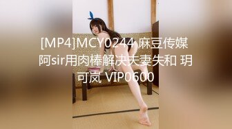 天美传媒 TMY-0003 御姐丝丝与姐夫的激情偷爱