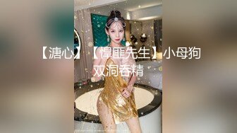 狂操瘦小人妻，累死老子了