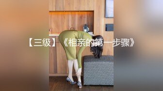 【疯狂性爱高端泄密】极品淫妻『Migong』多P淫乱生活私拍流出 双飞淫荡姐妹花 挨个怼轮着操