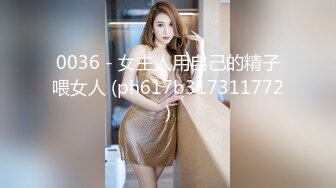 【自整理】欧美大龄熟女骚母狗，奶子和屁股都挺壮实的！【267V】 (110)