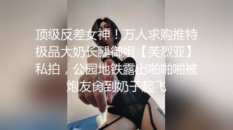 服装城女厕后位定点偸拍，各个年龄段的女人方便，骚女穿个肉丝开裆几个意思 (7)