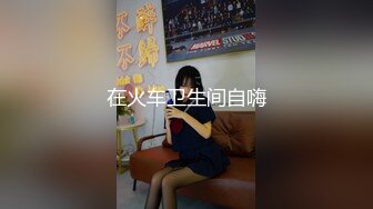 颜值巅峰【糖儿小迷迷】纯洁女神被操我的心在滴血啊，清纯与风骚并存超级反差，颜值党福利