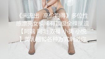 连体网丝美女 爸爸用力操我 好受 深喉吃鸡舔菊花 被胖哥无套插屁眼 鸡吧操操吃吃 喷了一床黄水 都操肿合不拢了