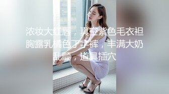 ★☆最新顶级★☆✅重磅✅稀缺❤️顶臀系列❤️三人围猎把女神顶哭，28部高颜美女