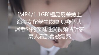 [MP4/ 237M] 你理想中的大学学姐--妮儿学姐，情侣下海、大赚一笔，越骚礼物刷得越多，女人啊 骚就完了！