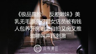 ✿反差萝莉小可爱✿软萌乖巧小母狗【咬一口软糖】清纯的外表，私下反差淫荡！就想被调教，菊花小穴都被要被哥哥填满