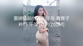 ✿清纯唯美小仙女✿甜美可爱邻家小妹妹〖小薄荷〗下课后床上自慰，高潮后秀出湿漉漉的小穴，皮肤白皙吹弹可破