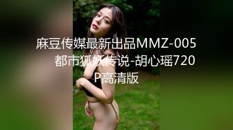 [MP4]职校20岁小妹妹 发育不错 D罩杯，粉胸白臀高耸，啪啪插入骚叫不断