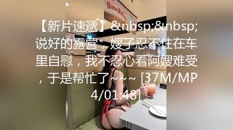 性感小骚逼丝袜高跟公厕内全裸玩弄假阳具 抽插骚逼把自己搞喷