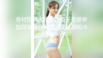 【新片速遞】跟随抄底几个美女骚丁 别看有的姑娘外表清纯 出门居然不穿内内 大肥臀左摇右摆真的受不了 高清原档[211MB/MP4/01:28]