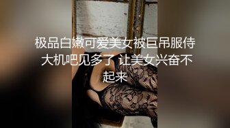 逛万达厕所还是挺旺的，来女生厕所的络绎不绝 一下子拍三个小逼，再出来等候拍脸 有美有轻熟少妇！