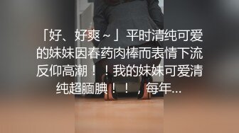 【新片速遞】 【绿帽狂❤️淫荡妻】无能绿帽男找两个黑超大屌猛男来满足饥渴美娇妻 轮番扛腿猛烈抽插黑丝美穴 高清1080P原版无水印 [1020M/MP4/38:22]