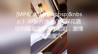 [MP4/ 639M]&nbsp;&nbsp; 李总探花，按摩店约熟女，过年不休息还要上班，交啪啪，骚穴淫液水汪汪也是好久没做了