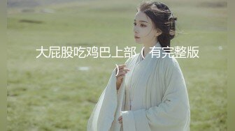 [2DF2] 害羞的人妻第二部 进门就关机的人妻 家里肯定满足不了 完美露脸 [MP4/100MB][BT种子]