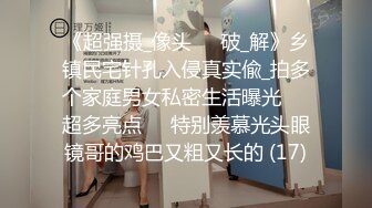 吐血推荐，还在就读高中的18岁娃娃音超级无敌嫩妹子，长得太标致太无敌可爱了，全身粉嫩，前凸后翘 干净白里透红的粉穴 (4)