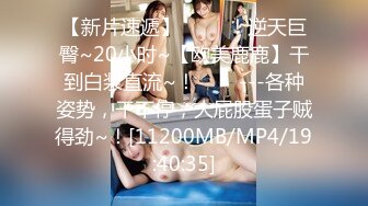 臻品360】用最浪漫方式❤做爱迎新年 女孩丰臀很会摇 搞三发男的被榨干〖全网速发〗