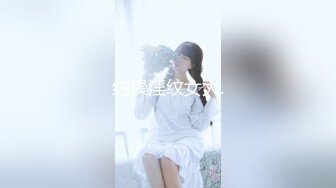 约操淫纹女大.