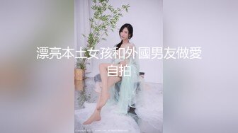 推特国产温柔腹黑女S-EddyS__z  榨精调教，手足并用  【177V】 (118)