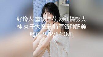 无水印[MP4/475M]1/2 狐不妖掰开小蜜穴摆好姿势让大肉棒毫无保留的进入她的身体VIP1196