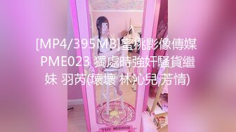 [MP4/ 406M] 漂亮美眉 啊啊 用力顶不要停 使劲操我 妹子身材不错 被无套猛怼