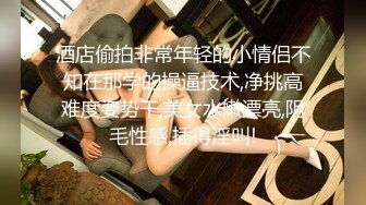 黑丝伪娘操真娘 大牛子操的姐姐很舒坦 表情管理到位 最后撸射 射了自己一肚皮