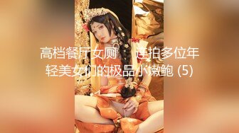 【球迷的奶球】清秀御姐，发骚挑逗男友，楼梯间刺激无套啪啪，清澈眼神下原来这么淫荡~撸管佳作 (2)