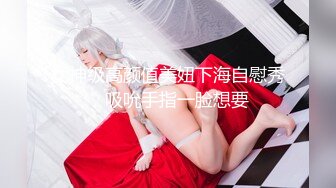 [MP4]〖女神稀缺资源〗极品女神Linda的红色诱惑 极品女神 美乳少女 真香警告 极度诱惑