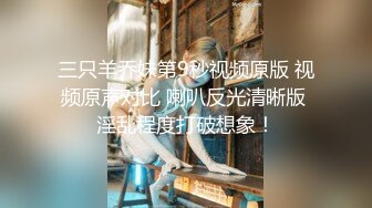 【极品??网红学妹】小敏儿? 空灵媚眼仙女气质楚楚动人 舞蹈生の网丝诱惑 紧致蜜臀嫩穴顶撞花蕊 高潮内射飘飘欲仙