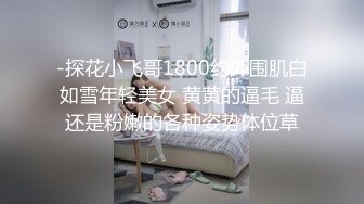 ❤️“哎呀我去肏死我了我是老公的小骚比”清晰对话淫荡，超强PUA大神征服性感漂亮小姐姐淫语调教全程真实露脸造爱