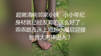 【核弹稀缺❤️猎奇】震惊眼球兄弟们 雌雄共体爆乳嫩妹 肉棒下面还有小穴惊呆了 狂撸榨精玩穴 射自己会不会怀孕啊