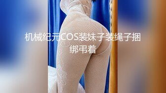 丰乳肥臀烈焰红唇女神级刚下海美女，情趣装拨开丁字裤