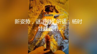 完美角度看AV套路偷拍《扶贫站街女》胖表弟高级spa会所找个身材苗条漂亮女技师一条龙服务