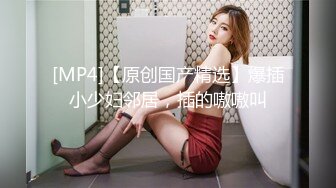 [MP4/1.17G]7/31最新 网丝女仆爆完紧致后庭被肉棒狠狠抽刺湿滑淫靡内射嫩菊VIP1196