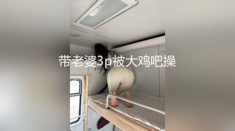 [MP4/ 282M] 漂亮大奶黑丝美眉 爸爸 老公叫不停 被无套输出 白浆四溢