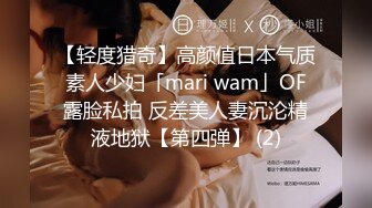 【轻度猎奇】高颜值日本气质素人少妇「mari wam」OF露脸私拍 反差美人妻沉沦精液地狱【第四弹】 (2)