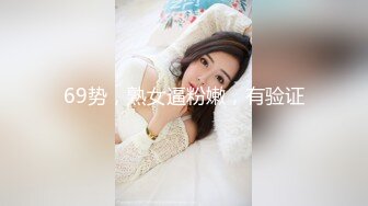 【新片速遞】&nbsp;&nbsp;✨✨✨♈【情侣】【酥酥好痒】合集二，清纯欲女与大屌男友直播✨✨✨-~白嫩俏佳人，强烈推荐精彩[15330MB/MP4/20:44:47]