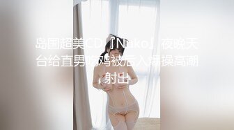 ❤️小仙女小姐姐❤️清纯女神〖樱空桃桃〗野外车震羞耻露出 过膝白袜粉嫩美穴 大奶配大屌直接一步到胃 小骚穴被塞的满满的