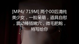 [MP4/ 1.14G] 网红小美女~小改改吖~酒店约粉丝做爱，道具两三样先把骚穴玩湿了好插入