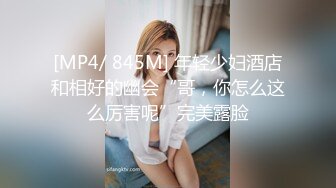 [MP4/ 1.96G]&nbsp;&nbsp;对穿着开档黑丝的极品御姐无法抵挡，揉捏肉体亲吻添吸把大长腿扛起来压上去啪啪大力抽送