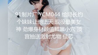 女儿婷宝 开档黑丝空姐制服鲜嫩白虎 吸吮美味海鲜蜜穴 隆起的私处插入异常紧致 禁忌的快感