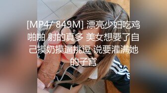 让人羡慕的海角社区母子乱伦我的陪读妈妈 强暴内射醉酒的妈妈高潮时喊着宝贝插我毛毛居然是白色的