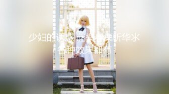 【新片速遞】 新人甜美少女！苗条身材美乳！揉捏抖动，双指插入猛扣，手法非常熟练，翘起屁股后面扣弄[1.27G/MP4/01:45:03]