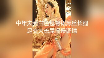 【新速片遞】&nbsp;&nbsp; 高颜美女69吃鸡啪啪 各种舔逼玩逼淫水白浆直流 被大鸡吧多姿势无套输出 内射 [1770MB/MP4/01:32:48]