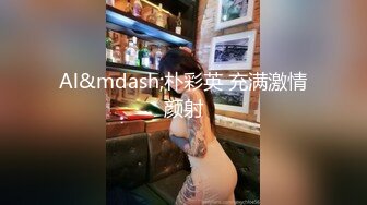 这么完美的女人怎么也下海了，太精彩了 狼友的福音 撸点极高 9分超高颜值甜美的脸蛋