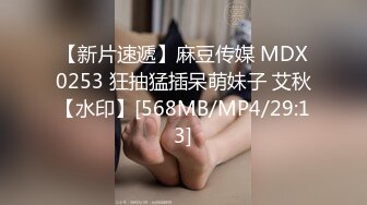 STP32290 麻豆传媒 MSD109 美乳少妇的报复 菜菜