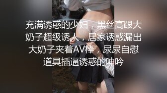 充满诱惑的少妇，黑丝高跟大奶子超级诱人，居家诱惑漏出大奶子夹着AV棒，尿尿自慰道具插逼诱惑的呻吟