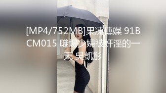 【新片速遞】商城抄底高颜值气质美少妇 女儿都这么大了还穿这么性感的白骚丁 白屁屁超级诱惑 高清原档 [310MB/MP4/02:51]