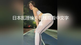 果冻传媒 GDCM-013 极品可爱美少女首映 尾随胁迫 狂肏爆乳蜜穴双马尾少女 林洋