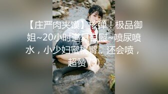 海角PUA大神鸡哥征服做幼儿园老师的反差人妻 慢慢的给调教成母狗 主动约大神急不可耐的搞起来[MP4/433MB]